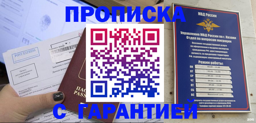 прописка 2025 в Верхней Пышме