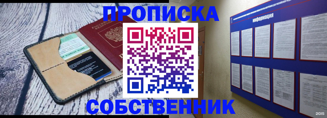 временная регистрация для школы в Верхней Пышме
